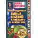 Самый подробный лунный посевной календарь на каждый день (с календарем на 17 лет)